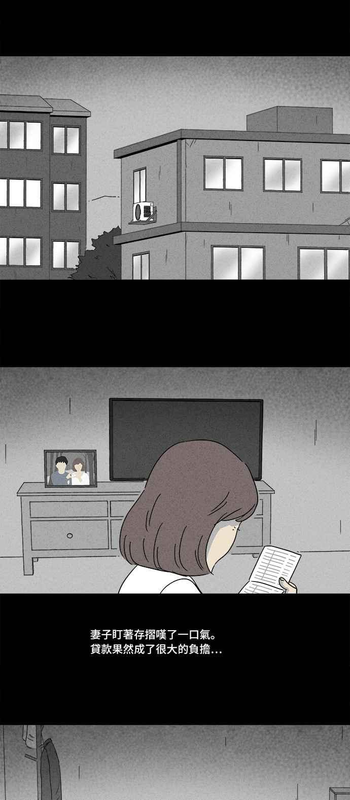 🍛奇奇怪怪 [第180话] 封魂 3 第2页