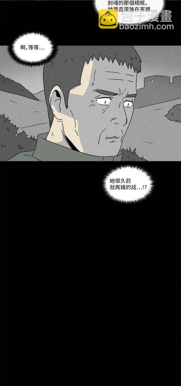 🍛奇奇怪怪 [第180话] 封魂 3 第20页
