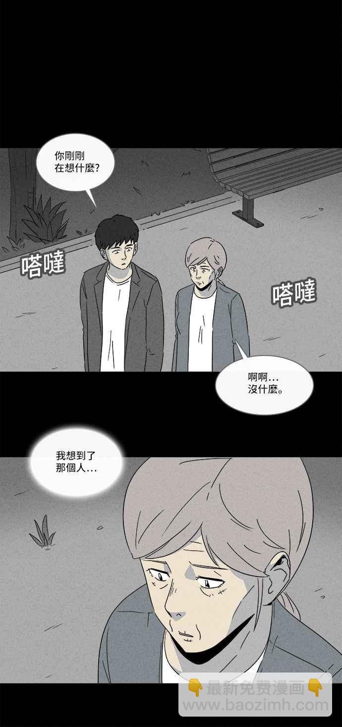 🍛奇奇怪怪 [第180话] 封魂 3 第21页