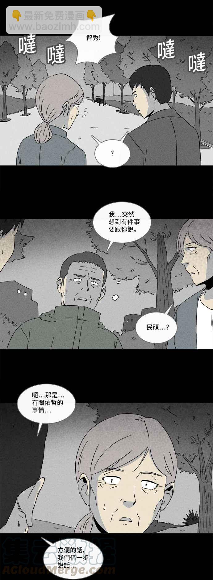 🍛奇奇怪怪 [第180话] 封魂 3 第22页