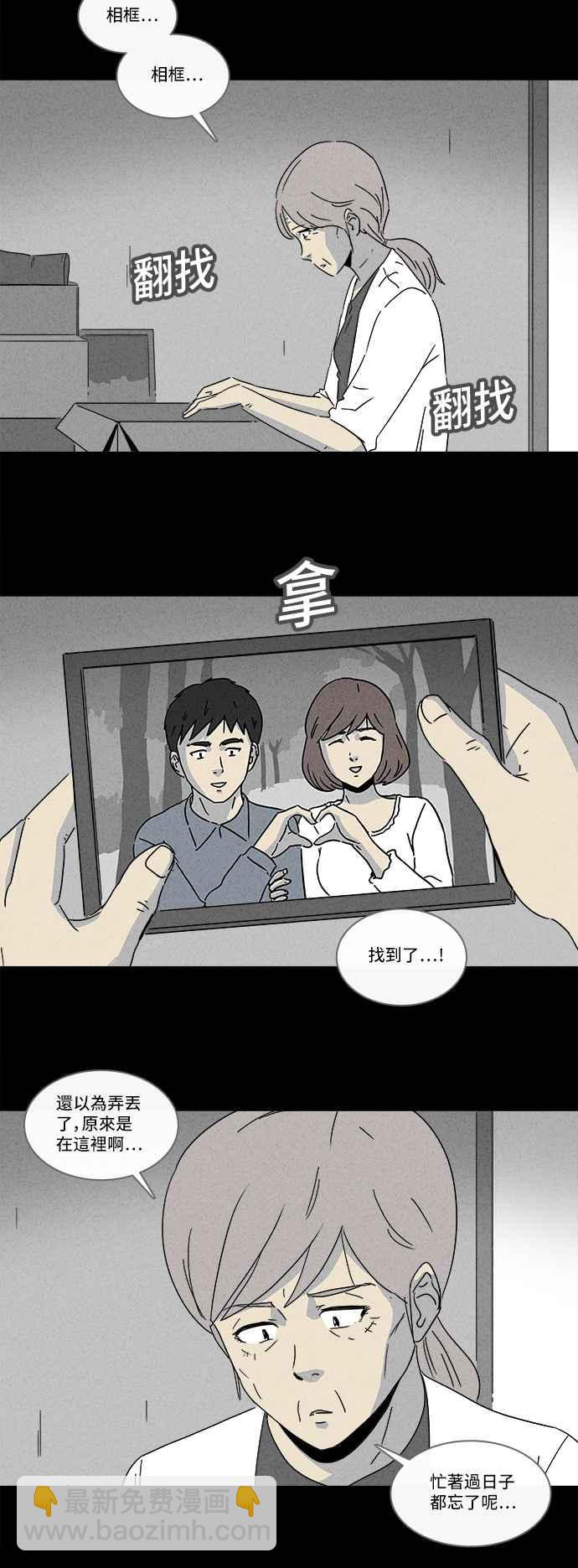 🍛奇奇怪怪 [第180话] 封魂 3 第24页