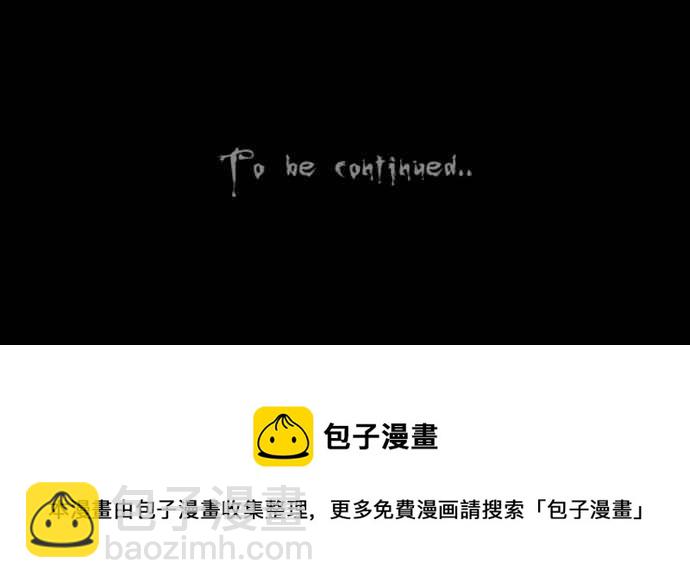 🍛奇奇怪怪 [第180话] 封魂 3 第26页