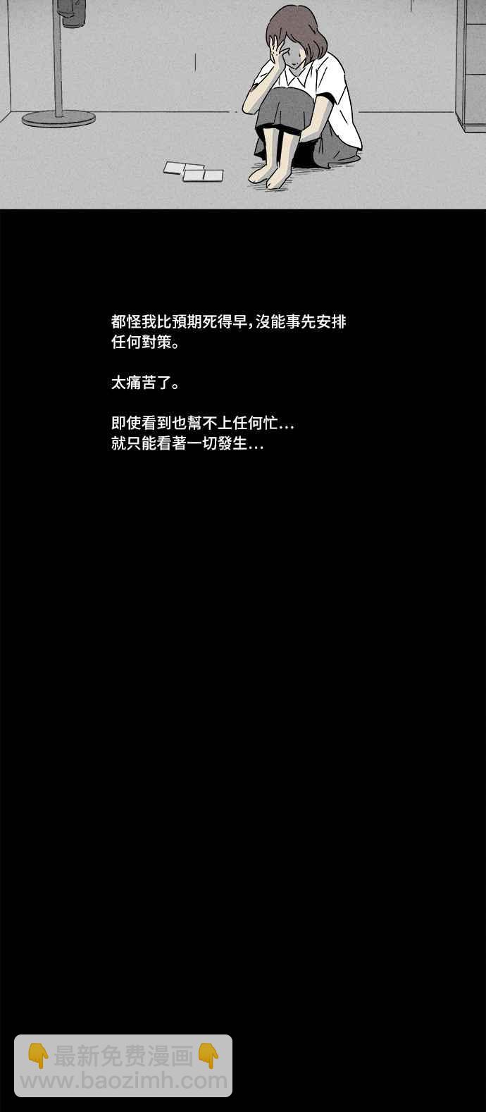 🍛奇奇怪怪 [第180话] 封魂 3 第3页