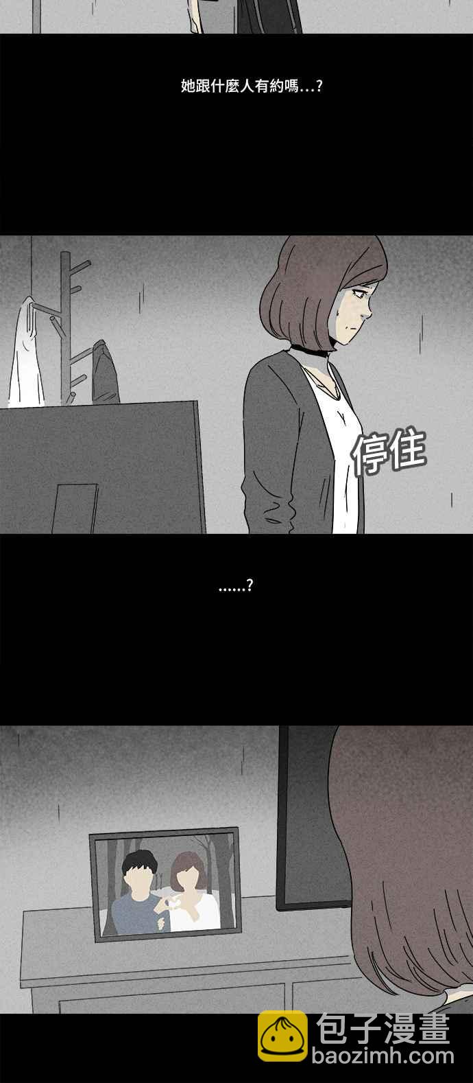 🍛奇奇怪怪 [第180话] 封魂 3 第5页