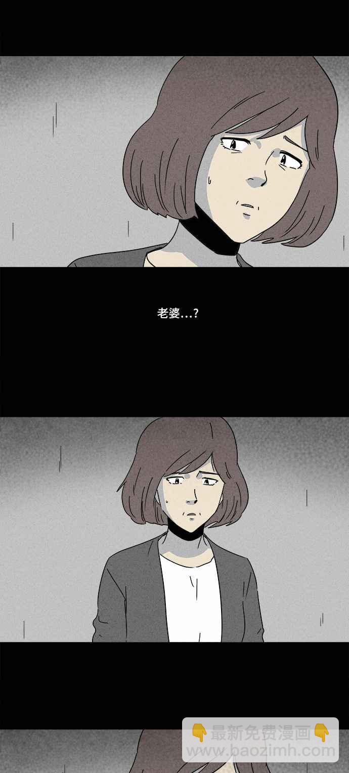 🍛奇奇怪怪 [第180话] 封魂 3 第6页