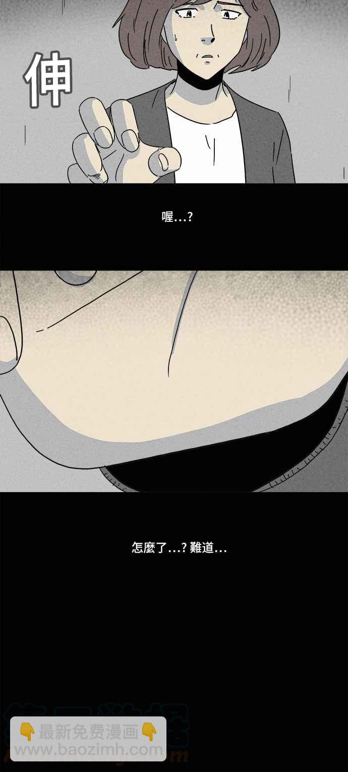 🍛奇奇怪怪 [第180话] 封魂 3 第7页