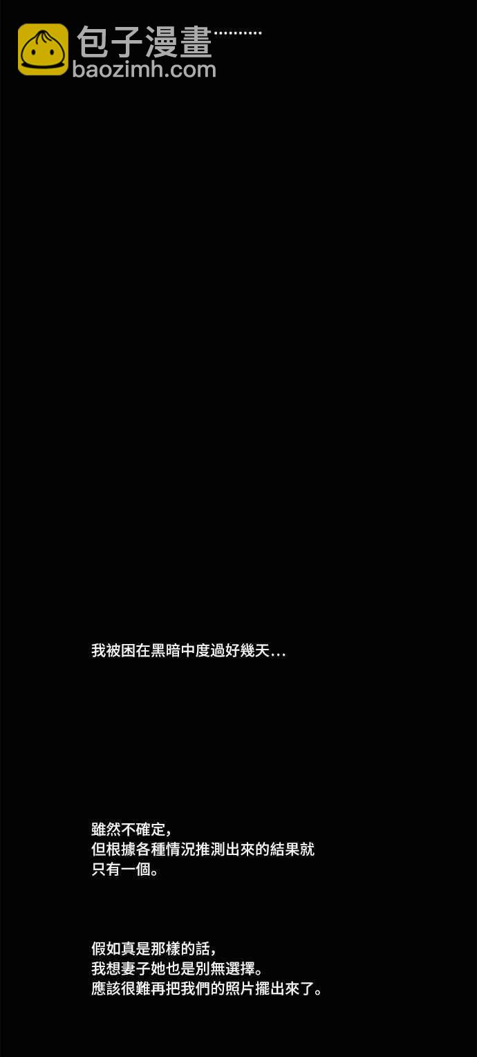 🍛奇奇怪怪 [第180话] 封魂 3 第8页