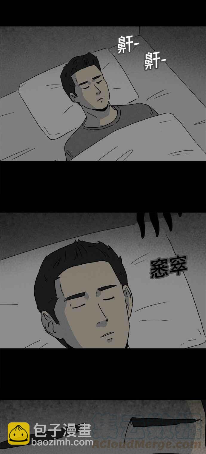 🍛奇奇怪怪 [第182话] Hole 1 第10页