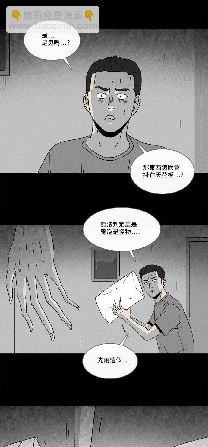 🍛奇奇怪怪 [第182话] Hole 1 第14页