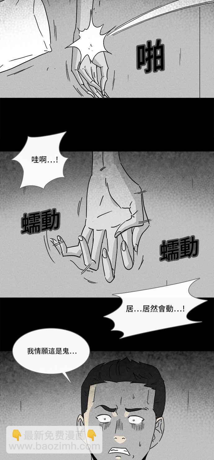 🍛奇奇怪怪 [第182话] Hole 1 第15页