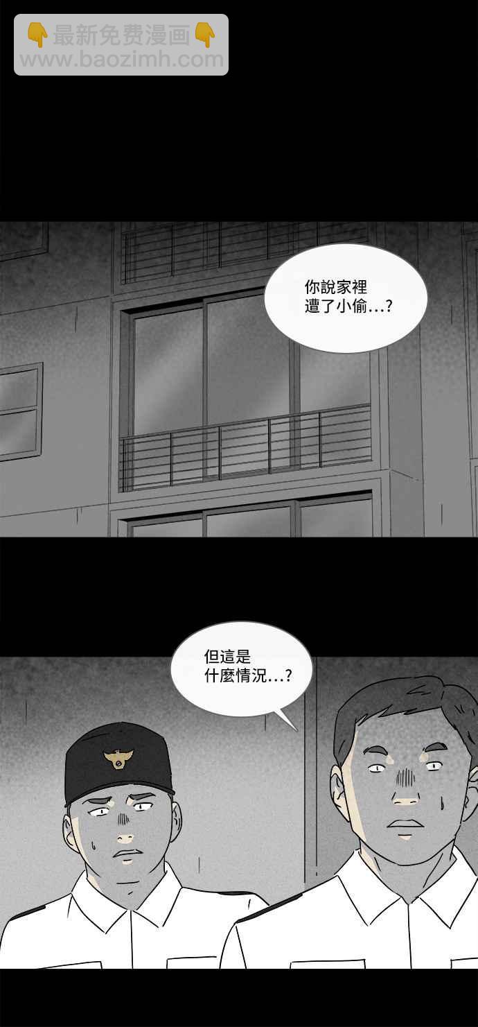 🍛奇奇怪怪 [第182话] Hole 1 第17页