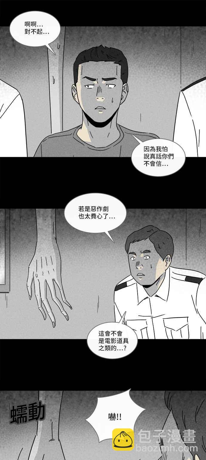 🍛奇奇怪怪 [第182话] Hole 1 第18页