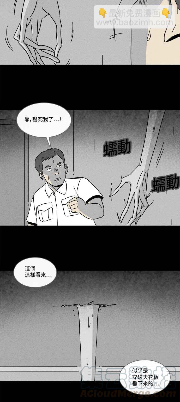 🍛奇奇怪怪 [第182话] Hole 1 第19页