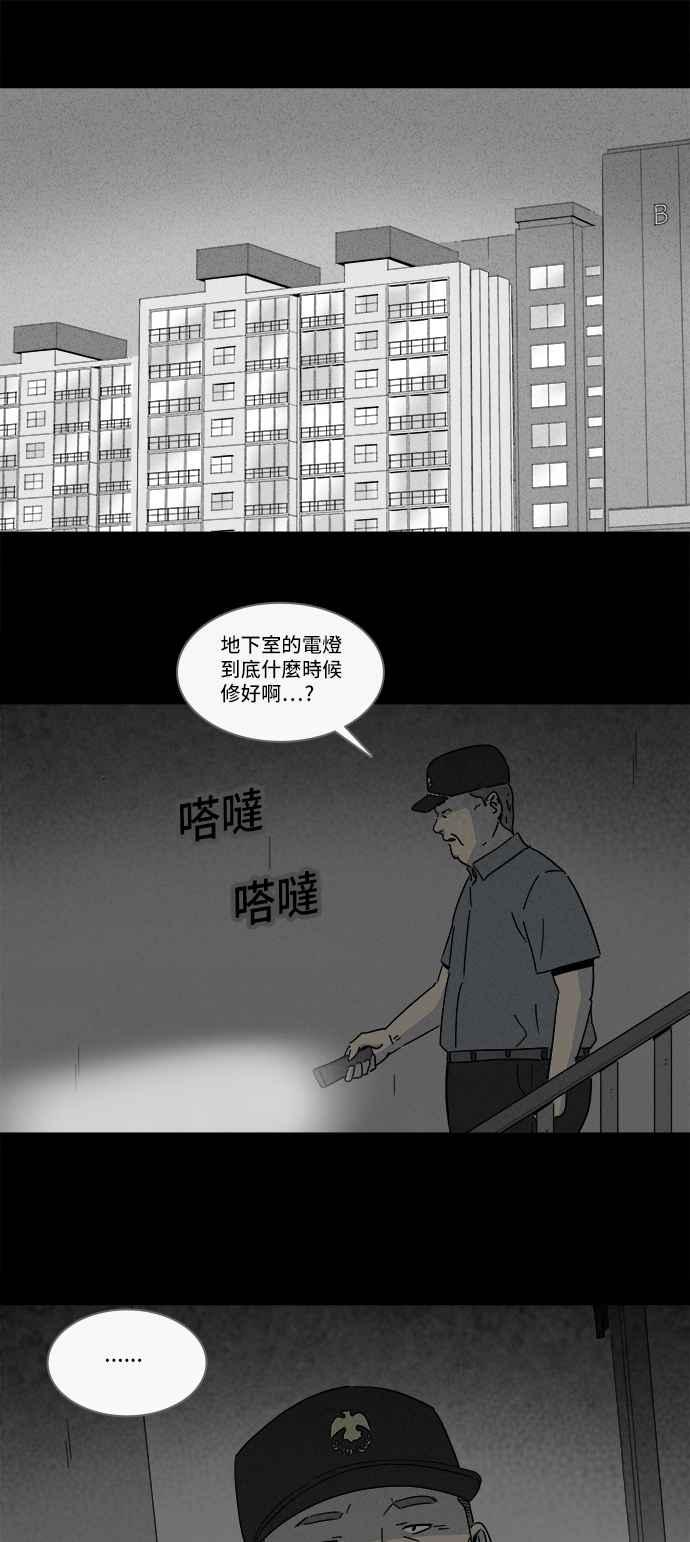 🍛奇奇怪怪 [第182话] Hole 1 第2页