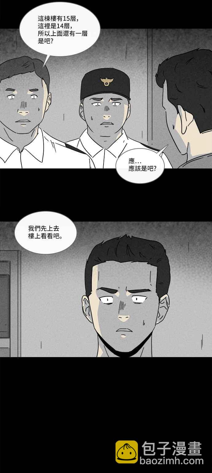 🍛奇奇怪怪 [第182话] Hole 1 第20页