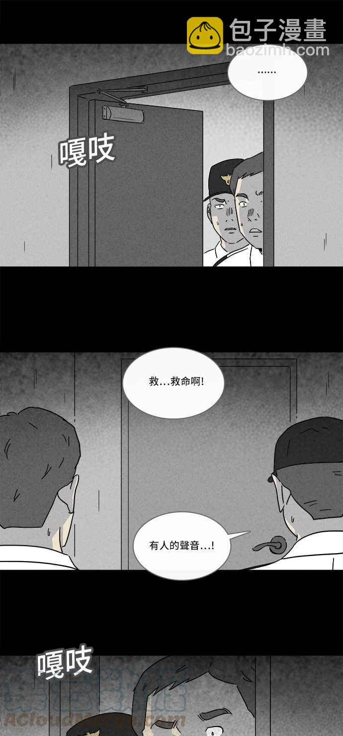 🍛奇奇怪怪 [第182话] Hole 1 第22页
