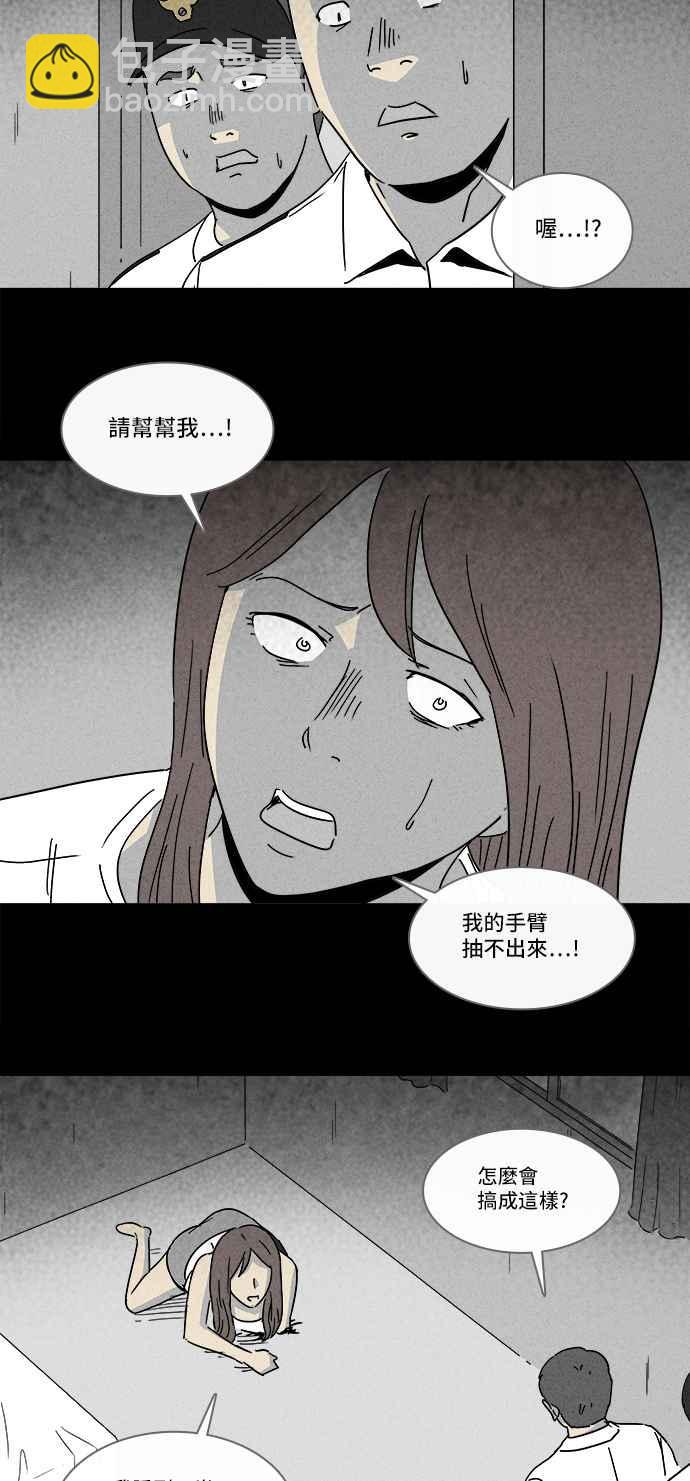🍛奇奇怪怪 [第182话] Hole 1 第23页