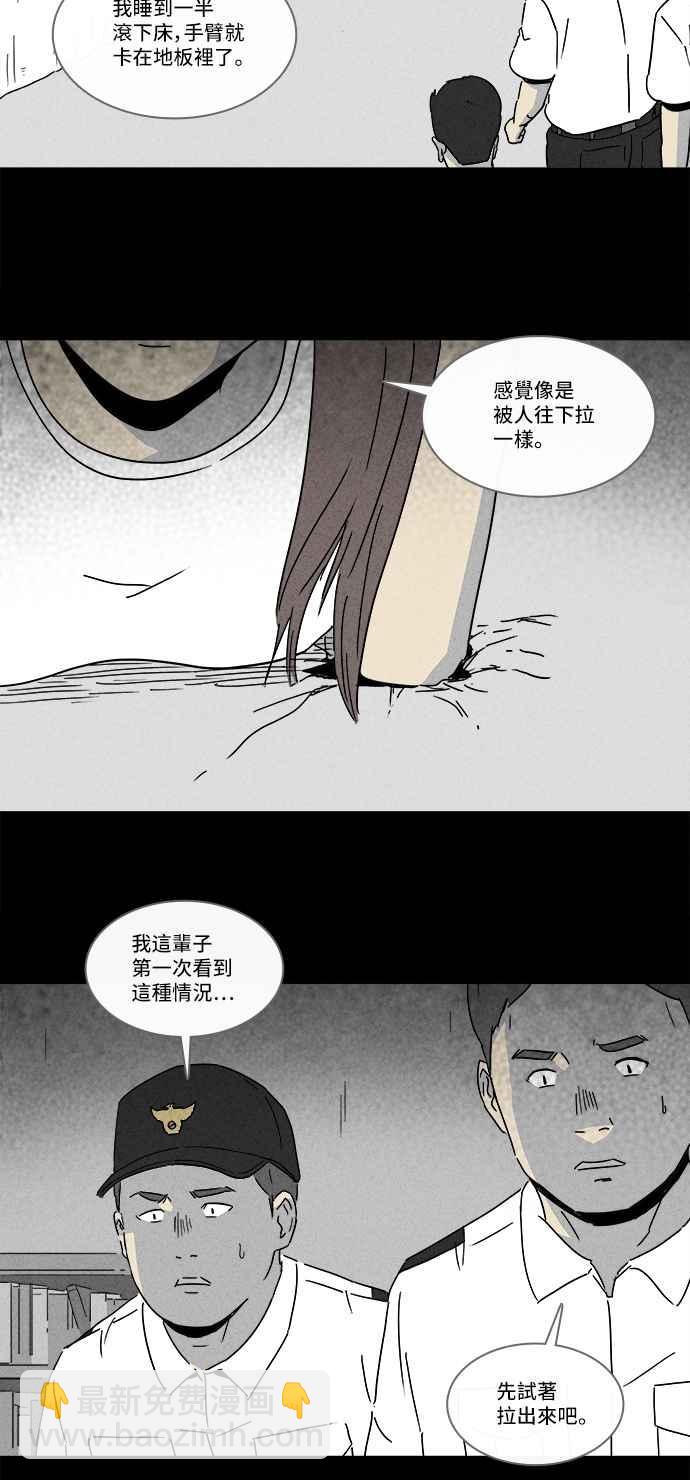 🍛奇奇怪怪 [第182话] Hole 1 第24页