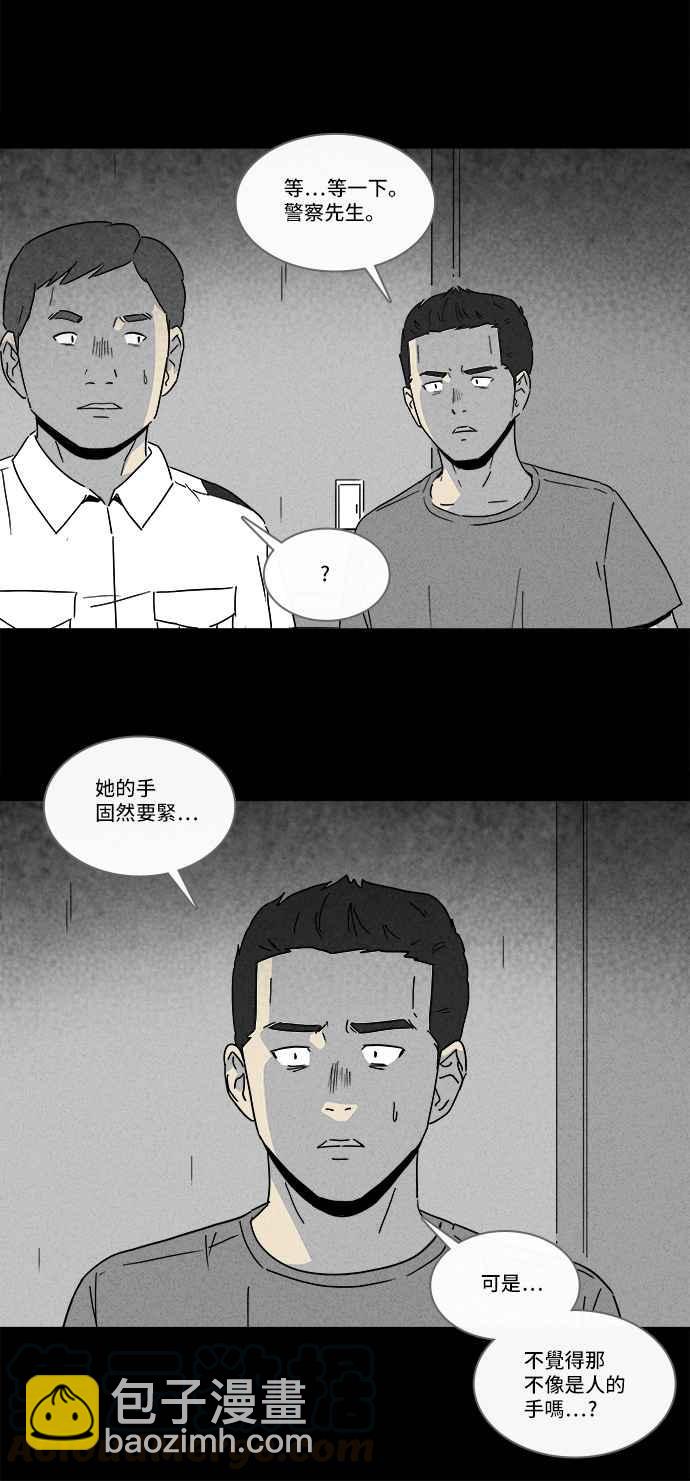 🍛奇奇怪怪 [第182话] Hole 1 第25页