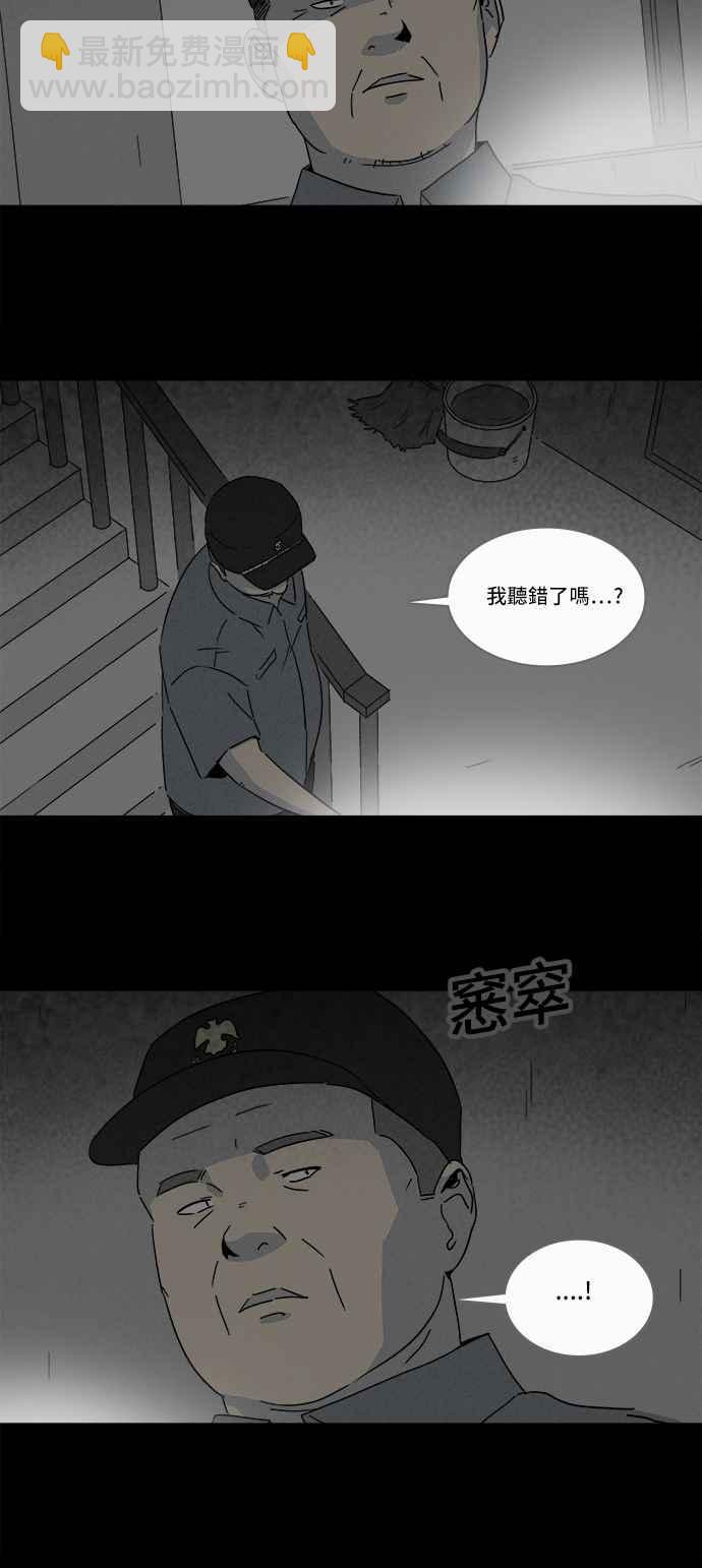🍛奇奇怪怪 [第182话] Hole 1 第3页