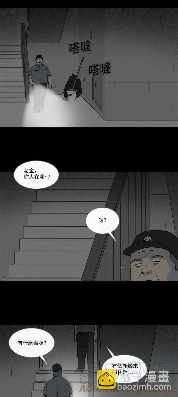 🍛奇奇怪怪 [第182话] Hole 1 第4页