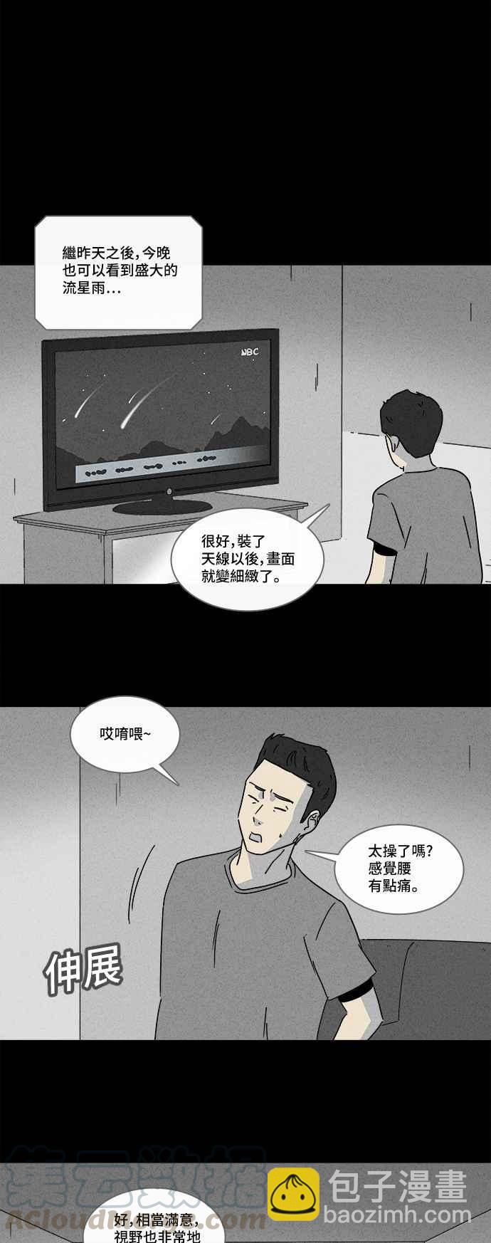 🍛奇奇怪怪 [第182话] Hole 1 第7页