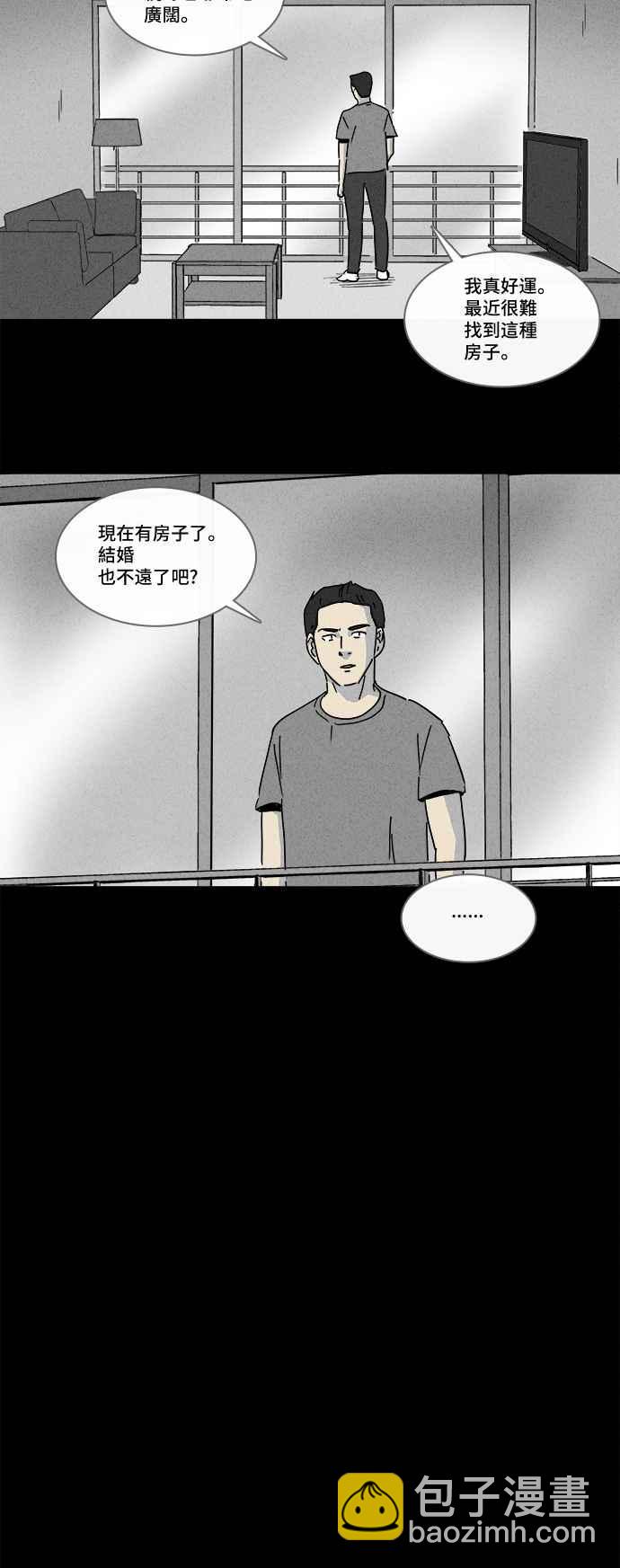 🍛奇奇怪怪 [第182话] Hole 1 第8页