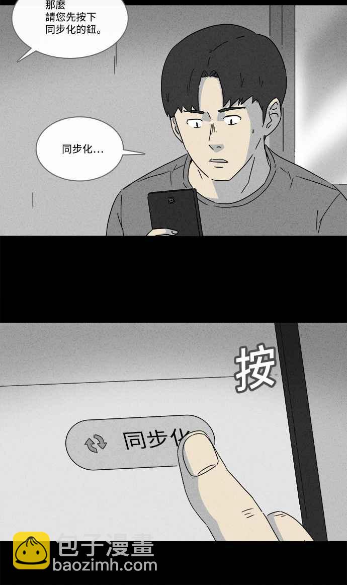 🍛奇奇怪怪 [第184话] 幽灵居家装修 1 第11页