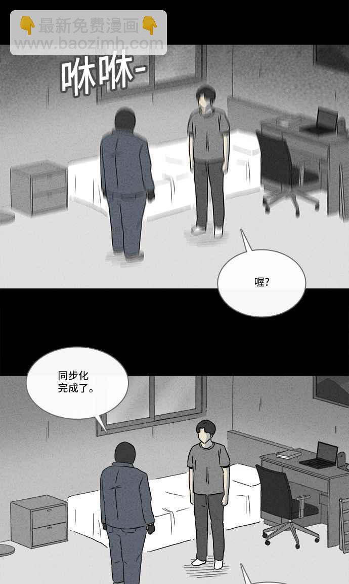 🍛奇奇怪怪 [第184话] 幽灵居家装修 1 第12页