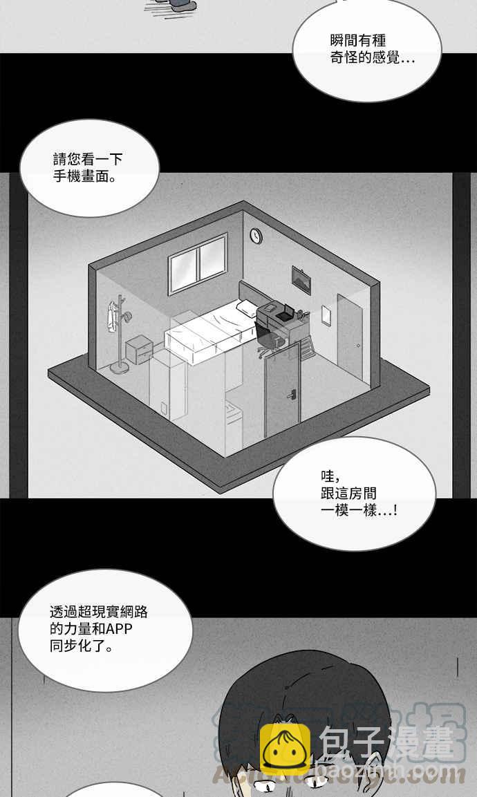 🍛奇奇怪怪 [第184话] 幽灵居家装修 1 第13页