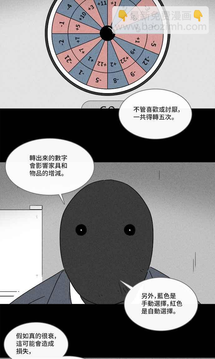🍛奇奇怪怪 [第184话] 幽灵居家装修 1 第15页