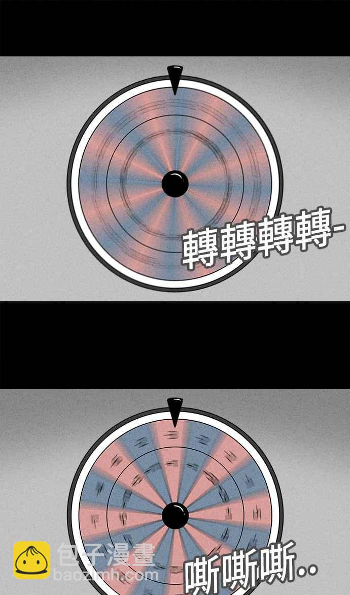 🍛奇奇怪怪 [第184话] 幽灵居家装修 1 第17页