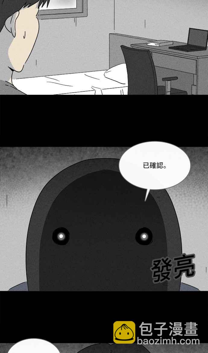 🍛奇奇怪怪 [第184话] 幽灵居家装修 1 第20页