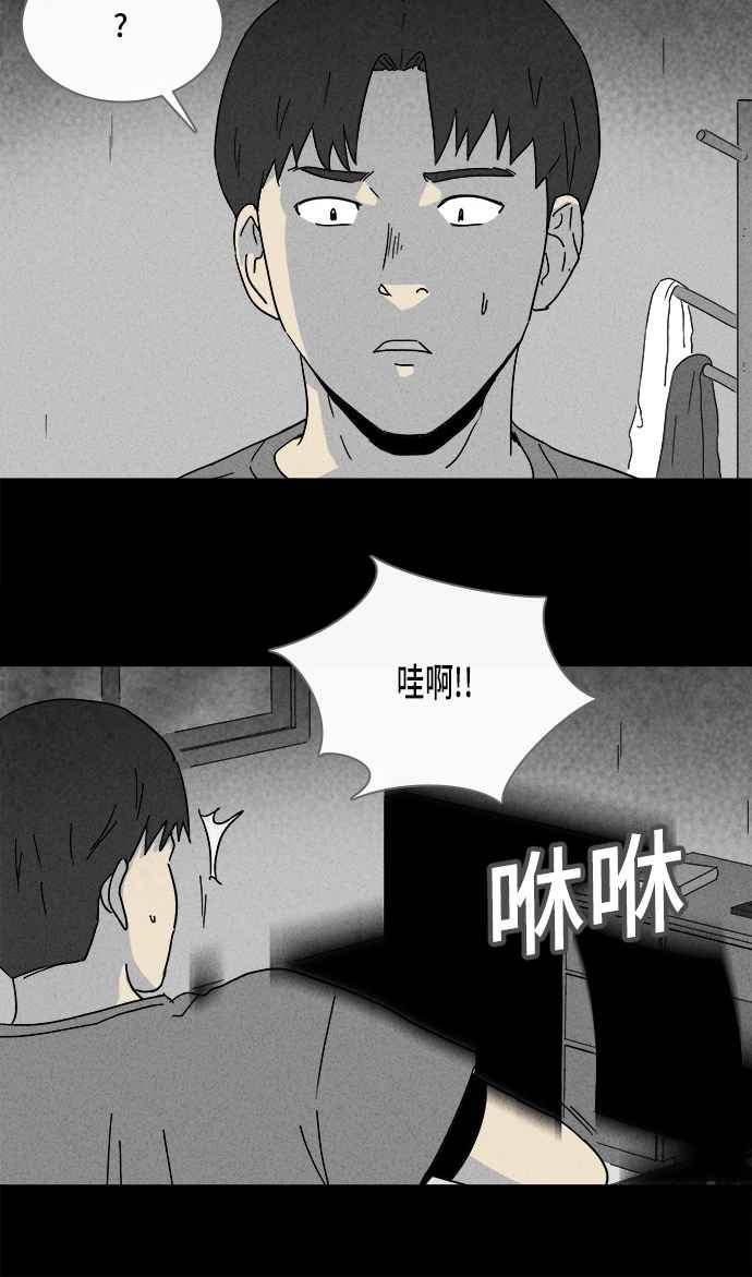 🍛奇奇怪怪 [第184话] 幽灵居家装修 1 第21页
