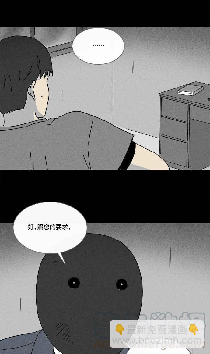 🍛奇奇怪怪 [第184话] 幽灵居家装修 1 第22页