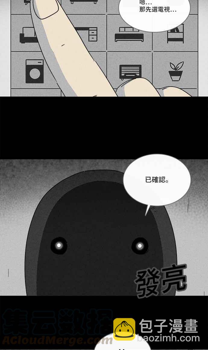 🍛奇奇怪怪 [第184话] 幽灵居家装修 1 第25页