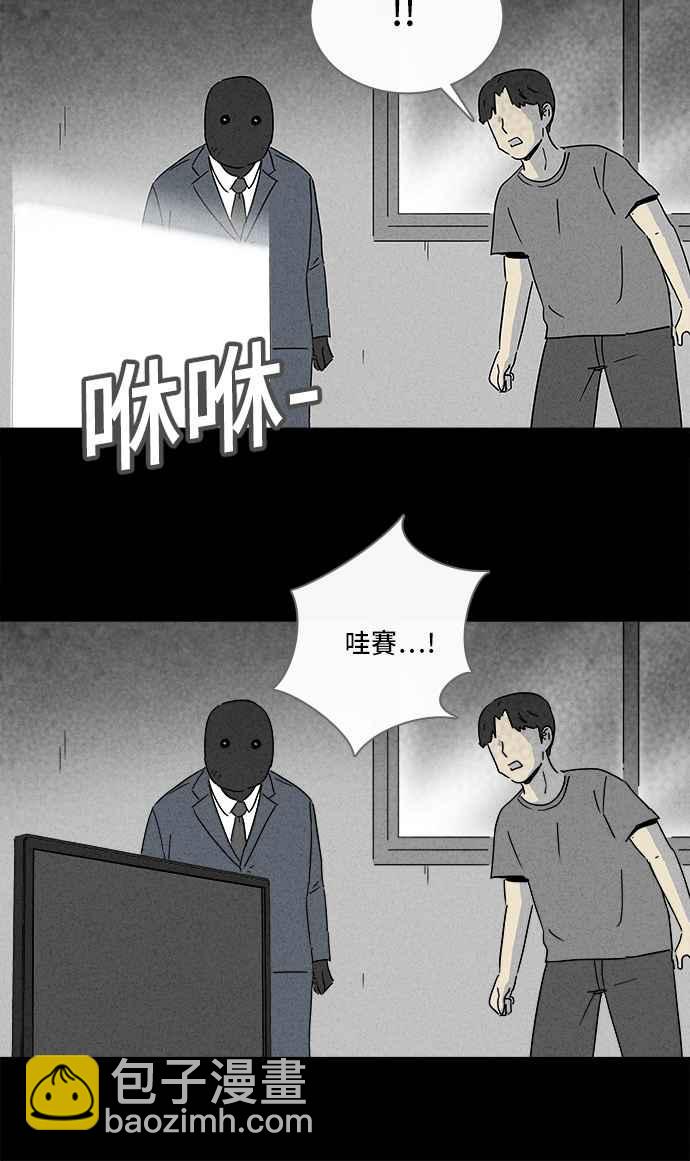 🍛奇奇怪怪 [第184话] 幽灵居家装修 1 第26页