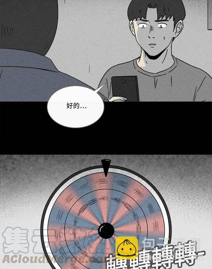 🍛奇奇怪怪 [第184话] 幽灵居家装修 1 第28页