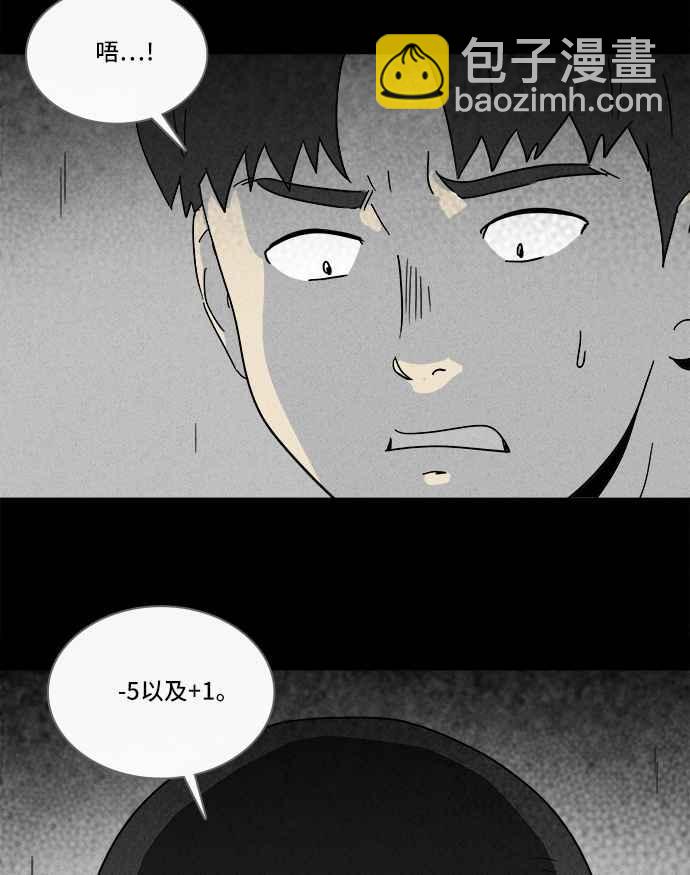 🍛奇奇怪怪 [第184话] 幽灵居家装修 1 第30页
