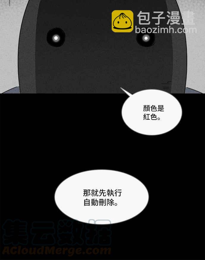 🍛奇奇怪怪 [第184话] 幽灵居家装修 1 第31页