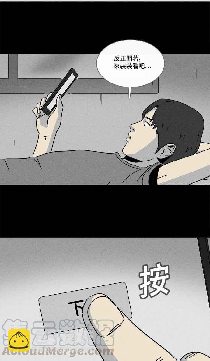 🍛奇奇怪怪 [第184话] 幽灵居家装修 1 第4页