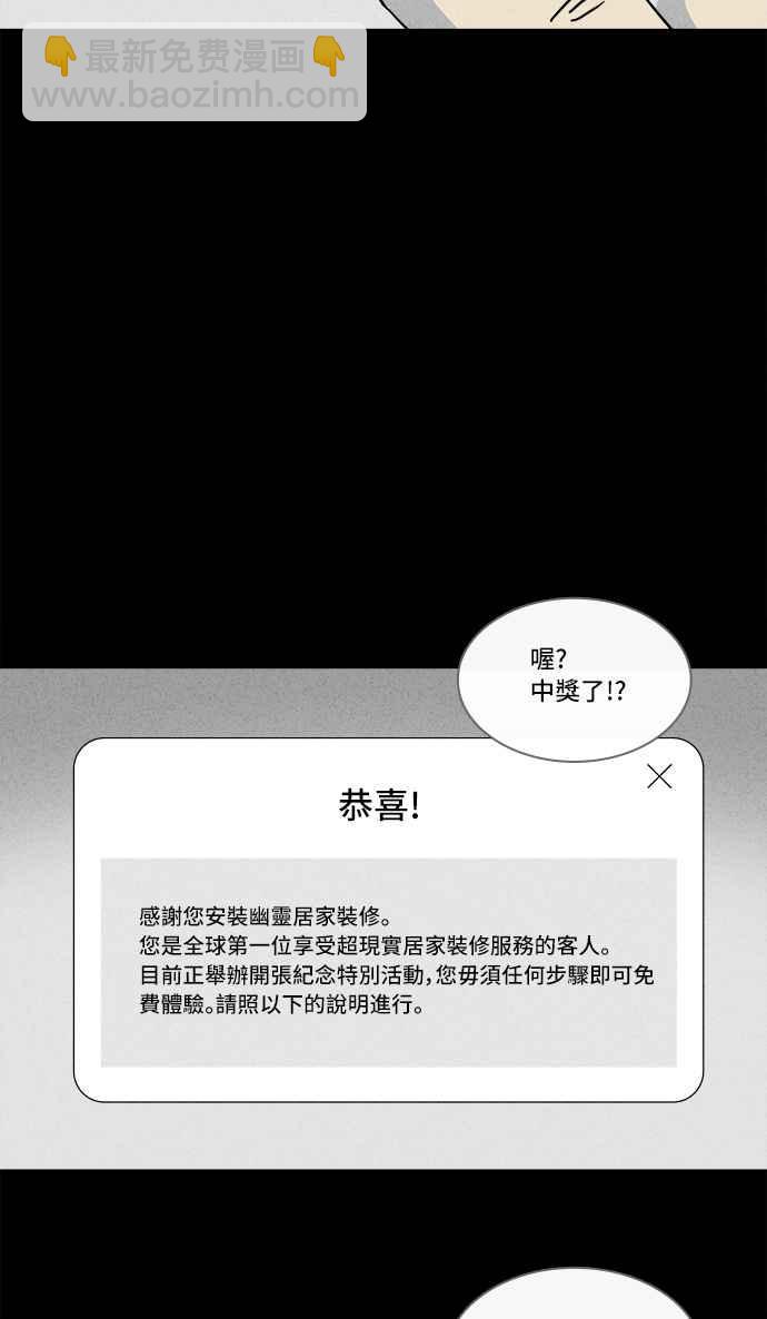 🍛奇奇怪怪 [第184话] 幽灵居家装修 1 第5页
