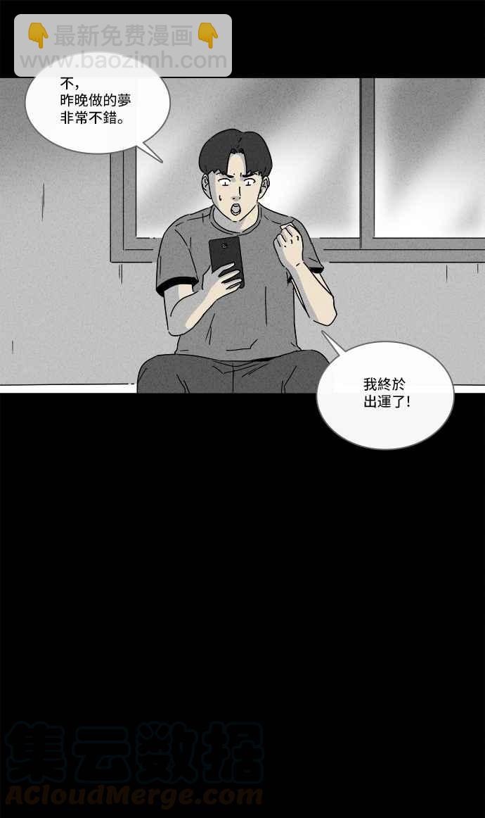 🍛奇奇怪怪 [第184话] 幽灵居家装修 1 第7页