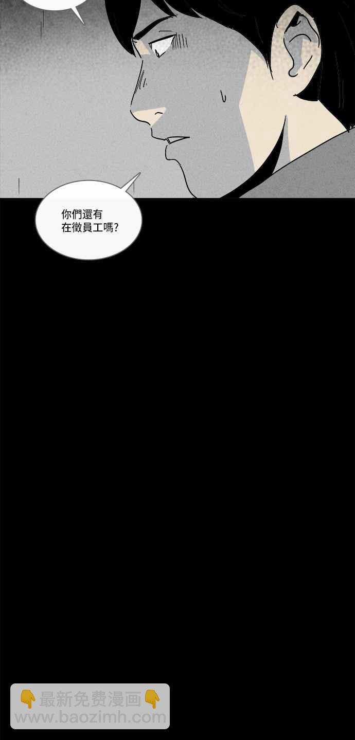 🍛奇奇怪怪 [第186话] 金色旅馆 1 第11页
