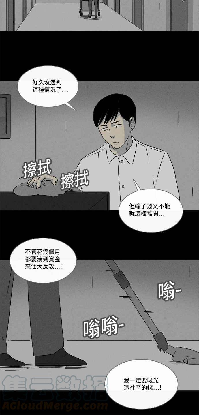 🍛奇奇怪怪 [第186话] 金色旅馆 1 第13页