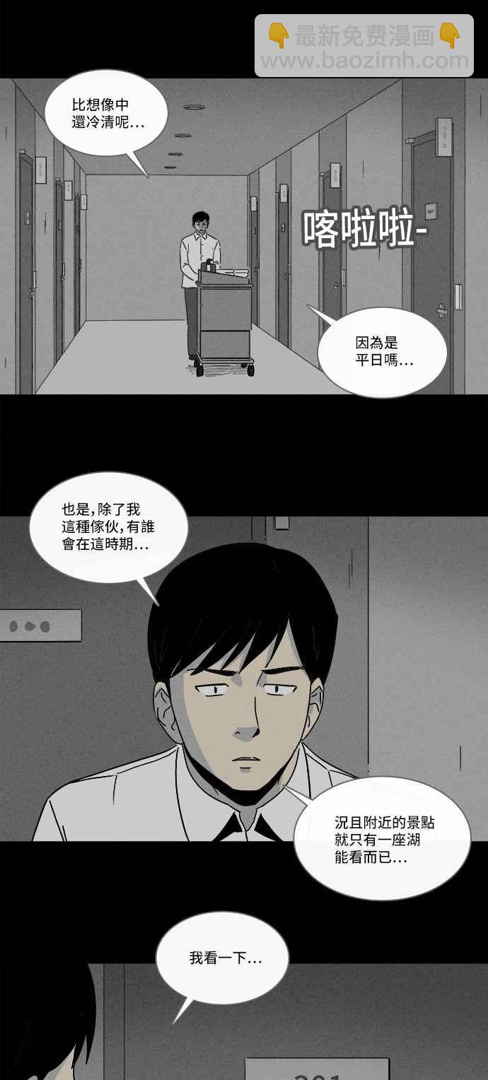 🍛奇奇怪怪 [第186话] 金色旅馆 1 第14页