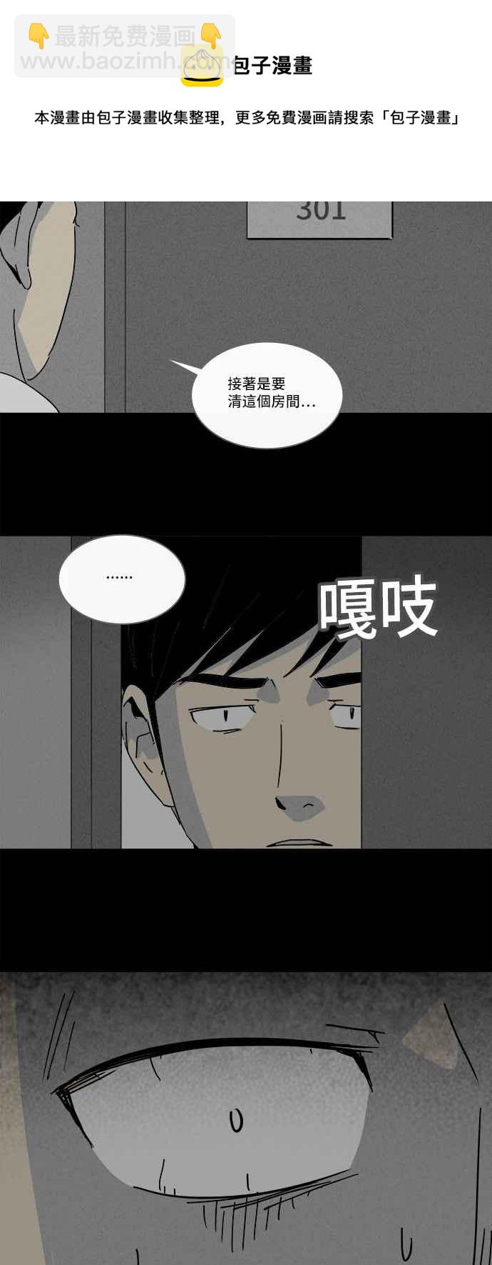 🍛奇奇怪怪 [第186话] 金色旅馆 1 第15页