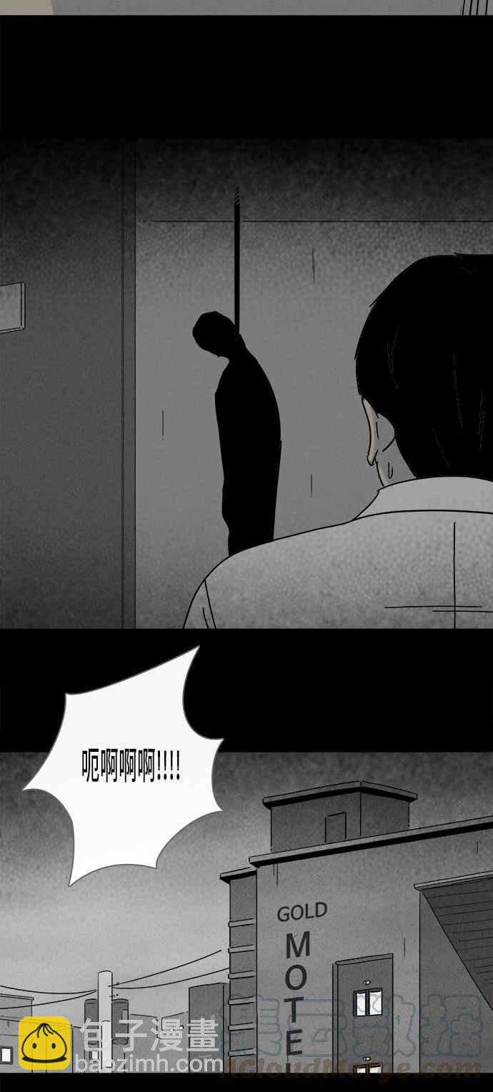 🍛奇奇怪怪 [第186话] 金色旅馆 1 第16页