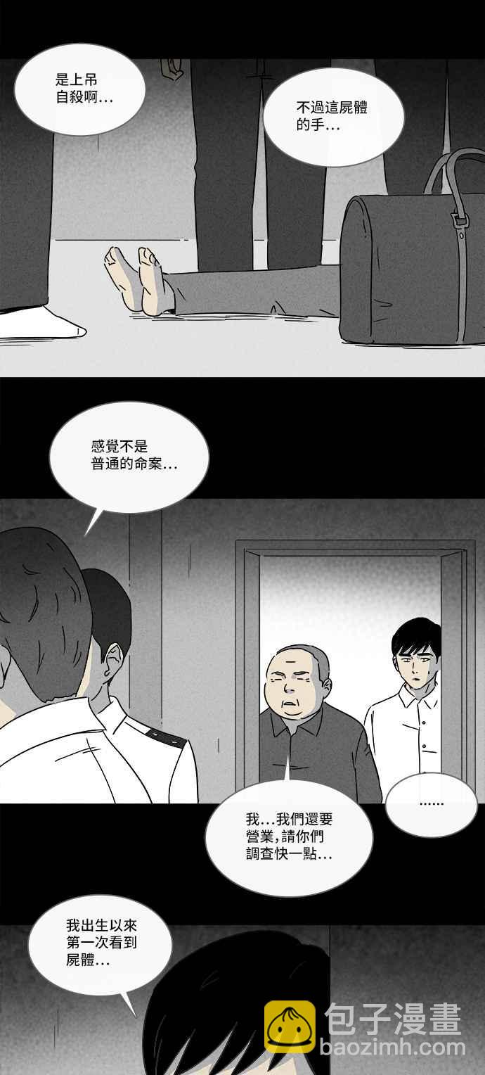 🍛奇奇怪怪 [第186话] 金色旅馆 1 第18页