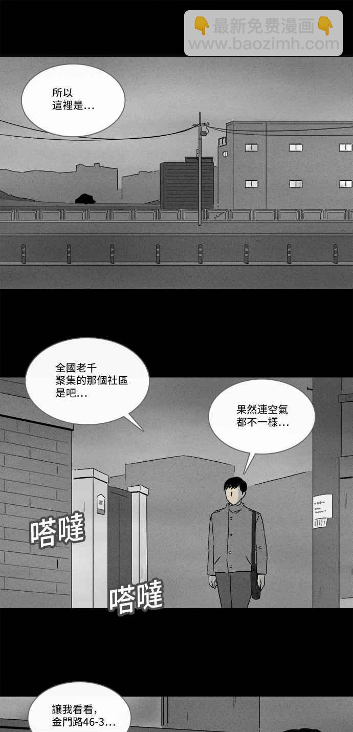 🍛奇奇怪怪 [第186话] 金色旅馆 1 第2页